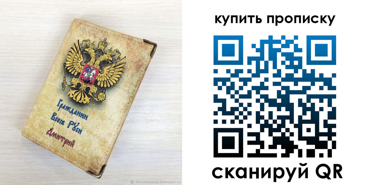 прописка для военкомата в Кувандыке