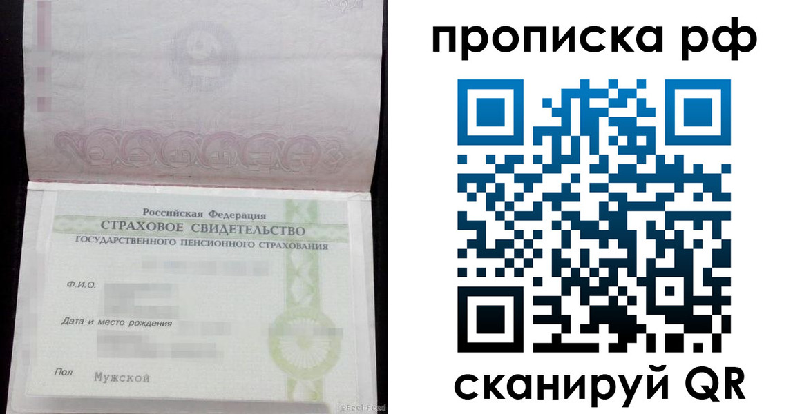 прописка регистрация в Кувандыке
