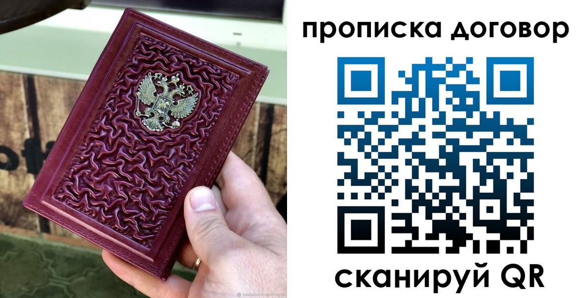 временная регистрация адрес в Кувандыке