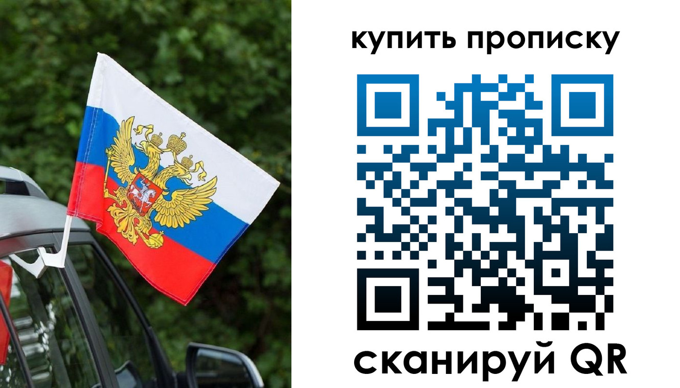 временная регистрация для школы в Кувандыке