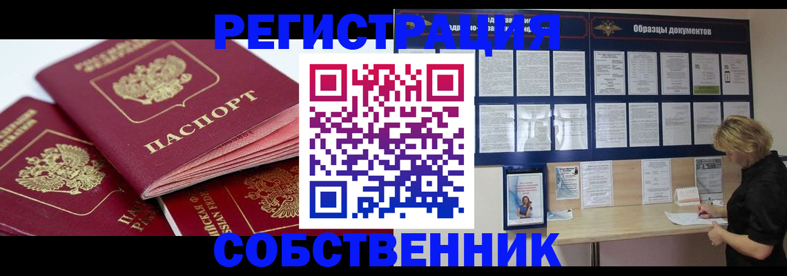 прописка паспорт в Кувандыке