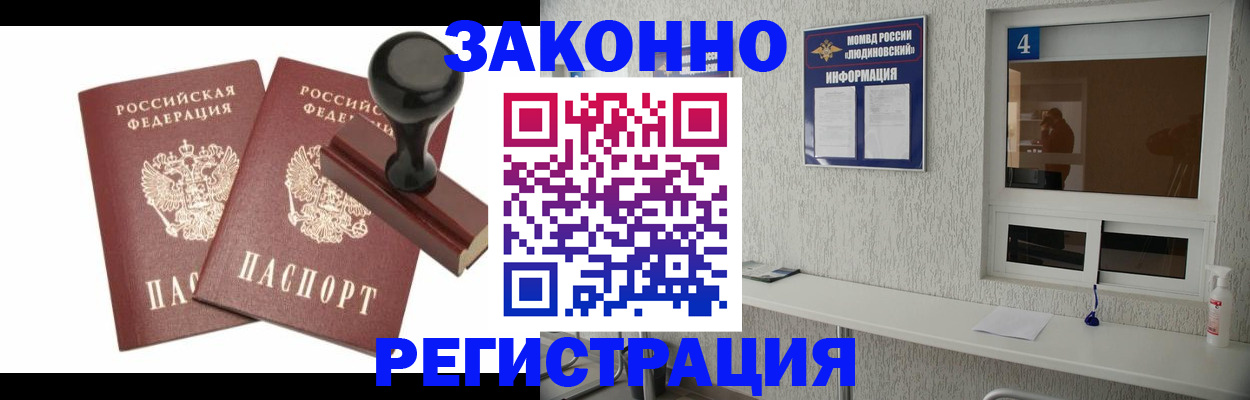 временная регистрация для всех в Кувандыке