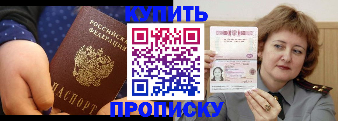 временная регистрация в Кувандыке