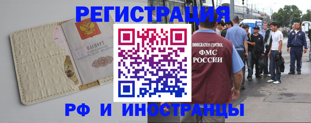 прописка законно в Кувандыке