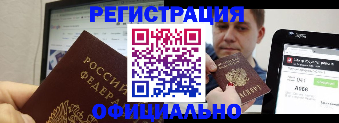 временная регистрация для школы в Кувандыке
