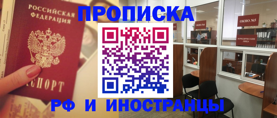 временная регистрация собственник в Кувандыке