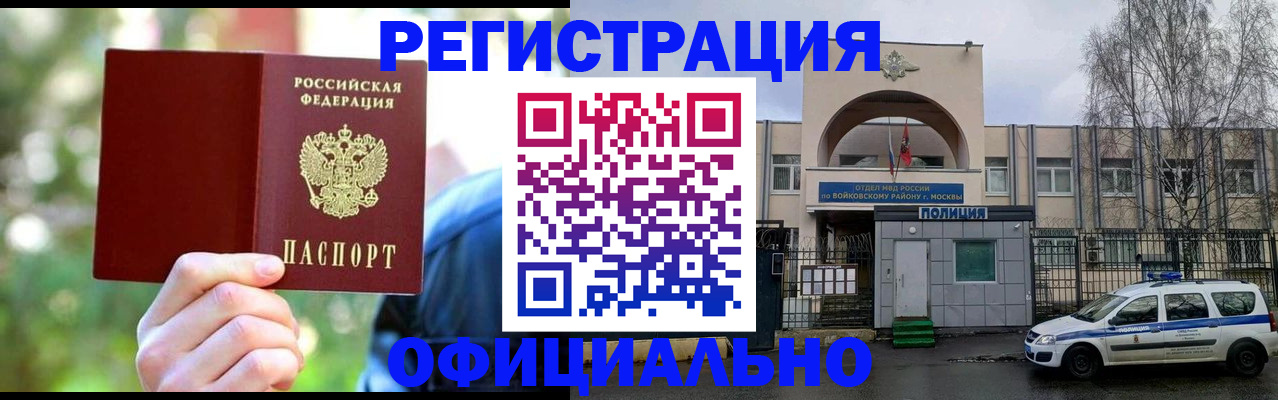 прописка гарантия в Кувандыке