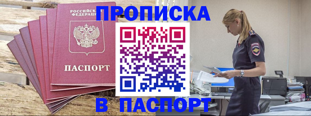 временная регистрация для всех в Кувандыке